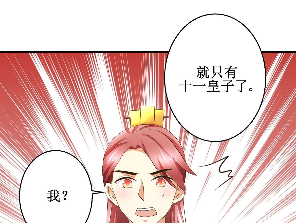 第109话 我太难了-第110话