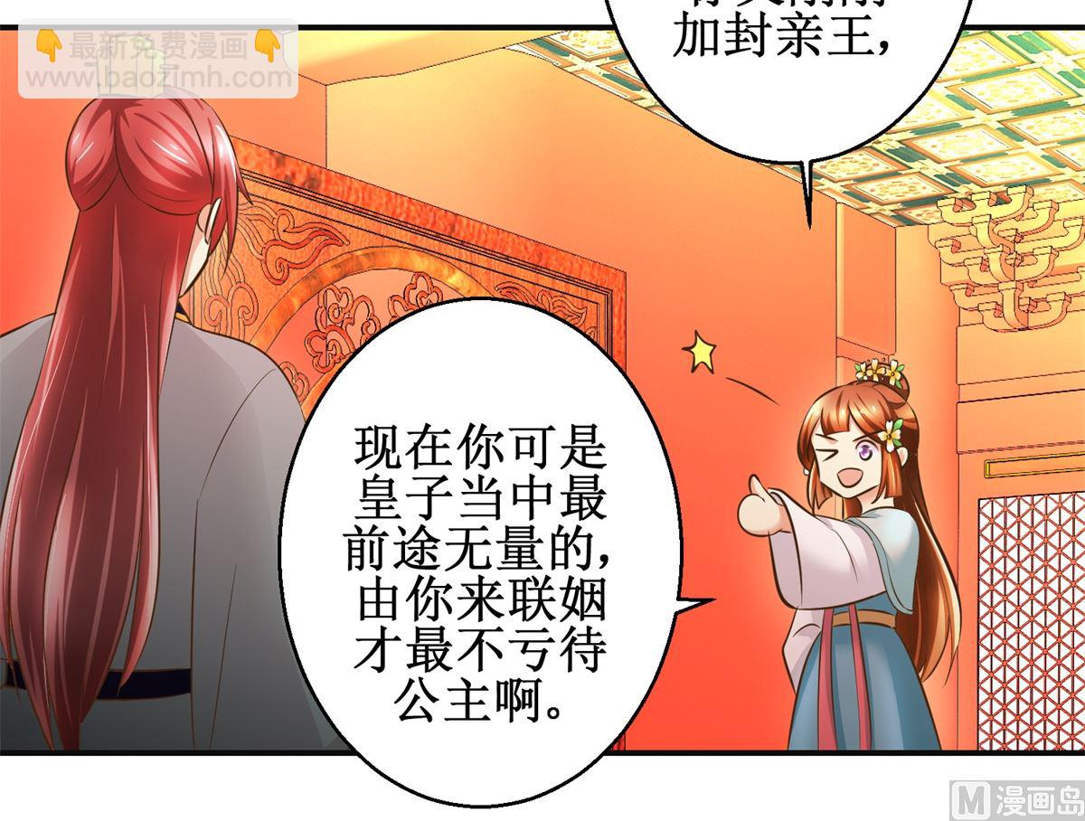 第109话 我太难了-第110话