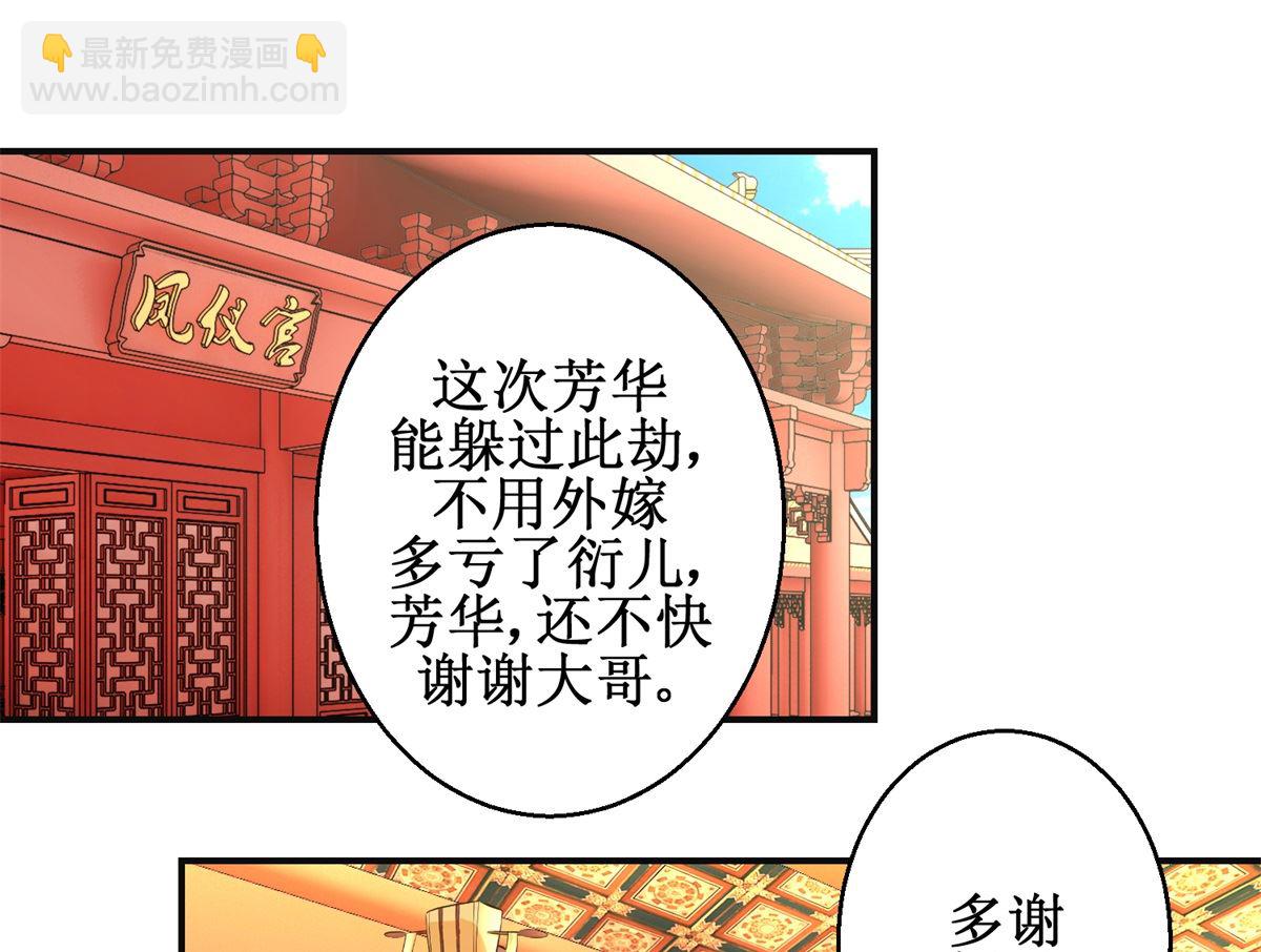 第109话 我太难了-第110话