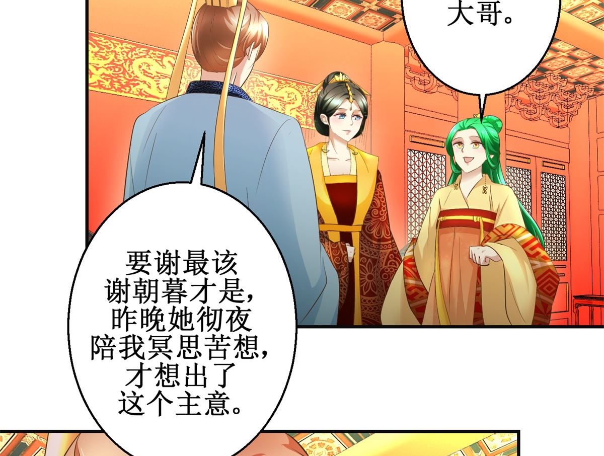 第109话 我太难了-第110话