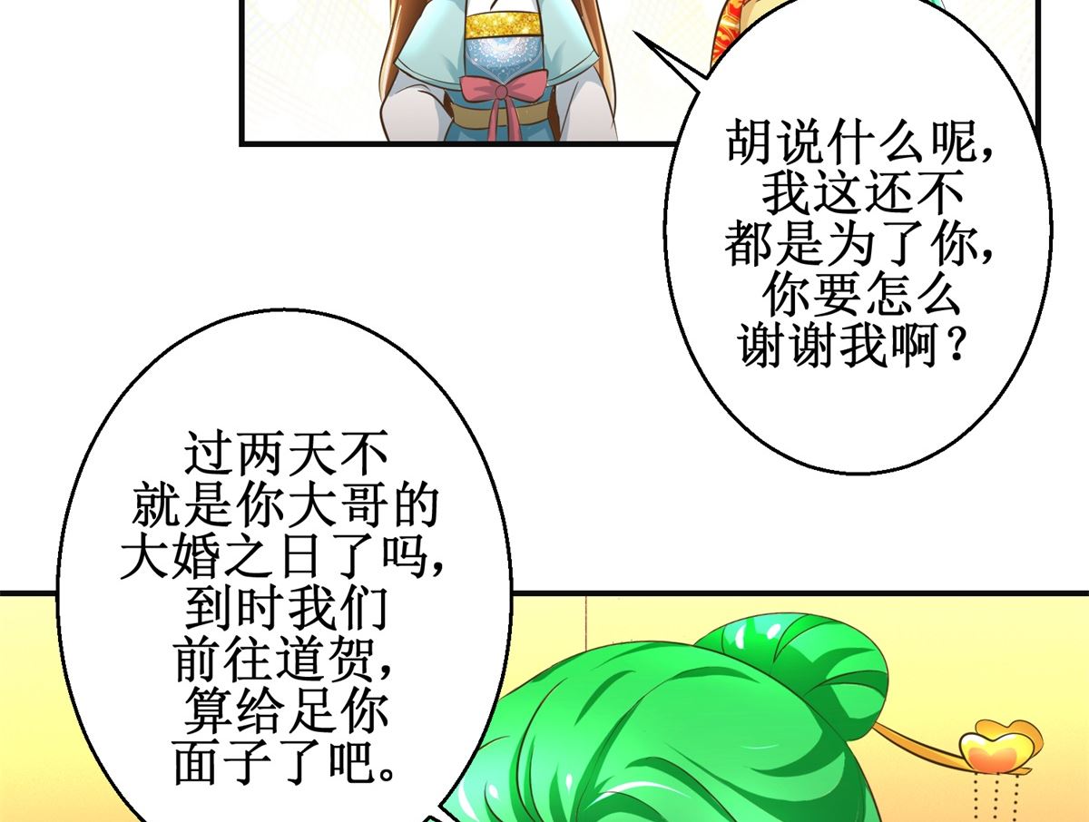 第109话 我太难了-第110话