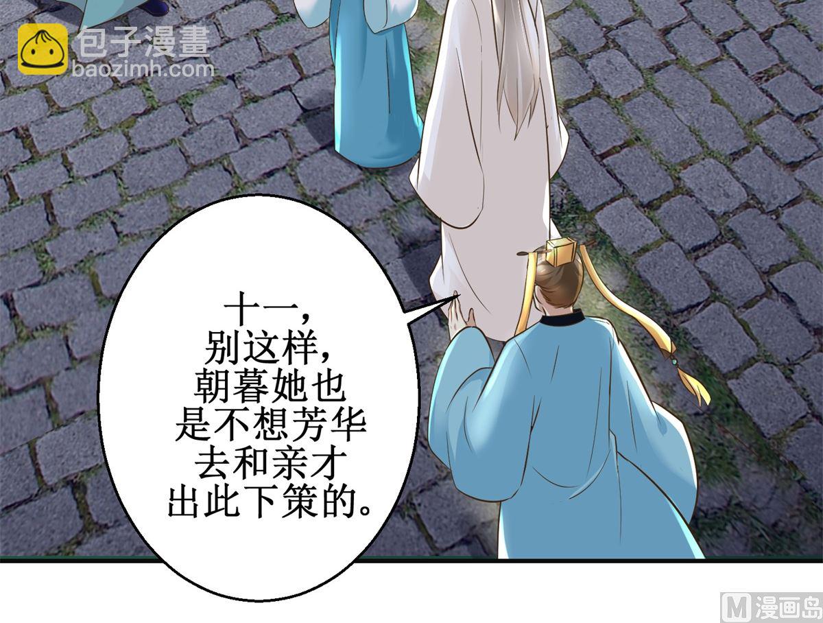 第109话 我太难了-第110话