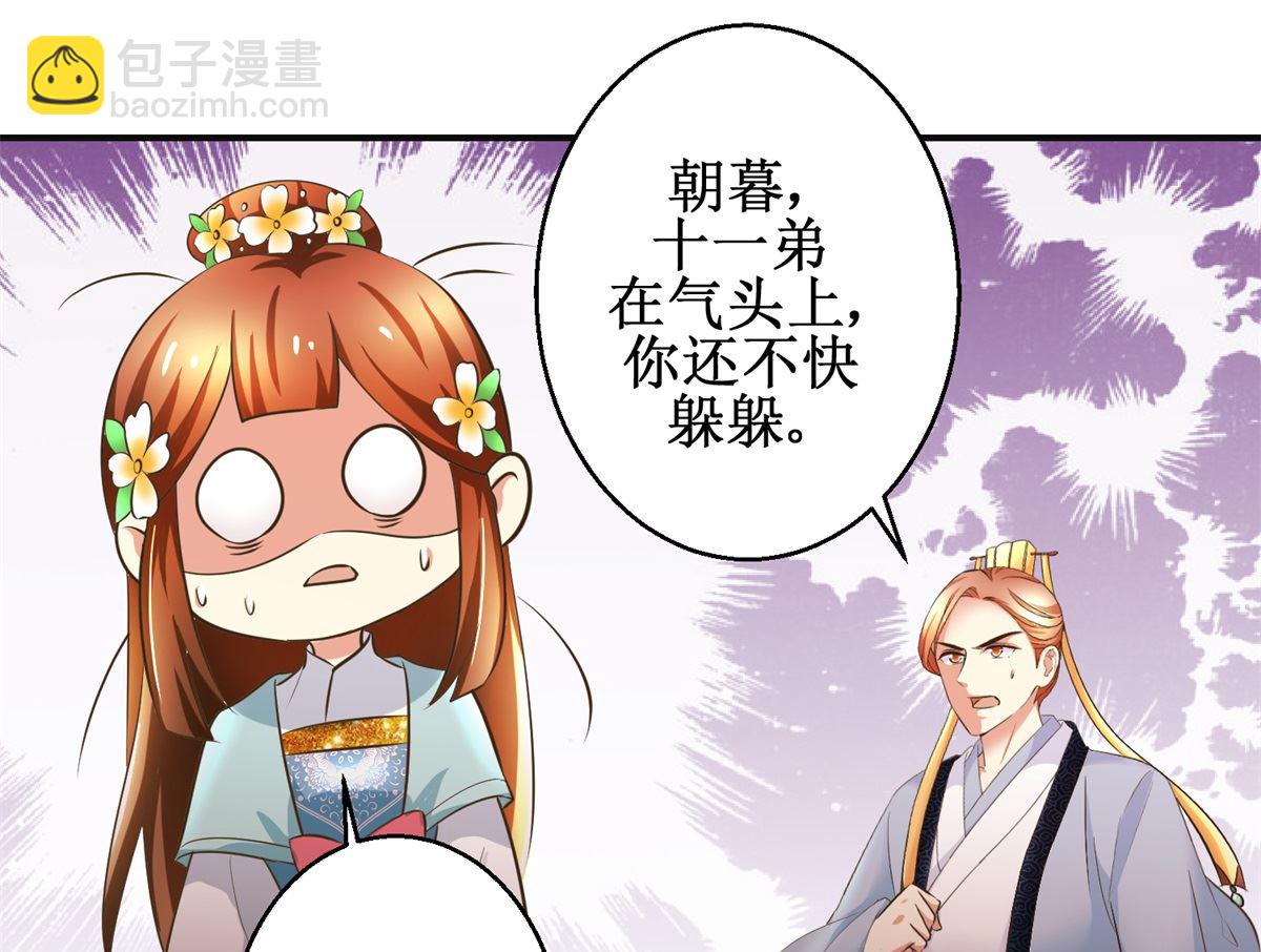 第109话 我太难了-第110话