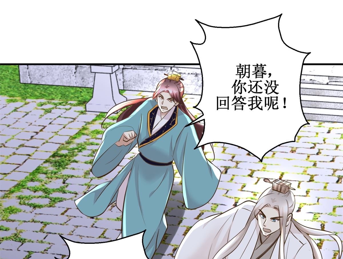 第109话 我太难了-第110话