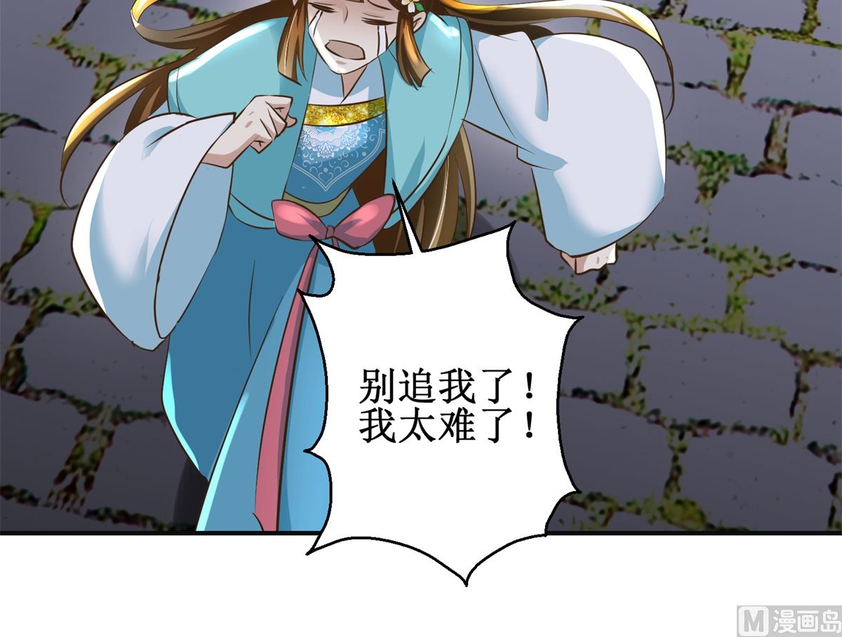 第109话 我太难了-第110话