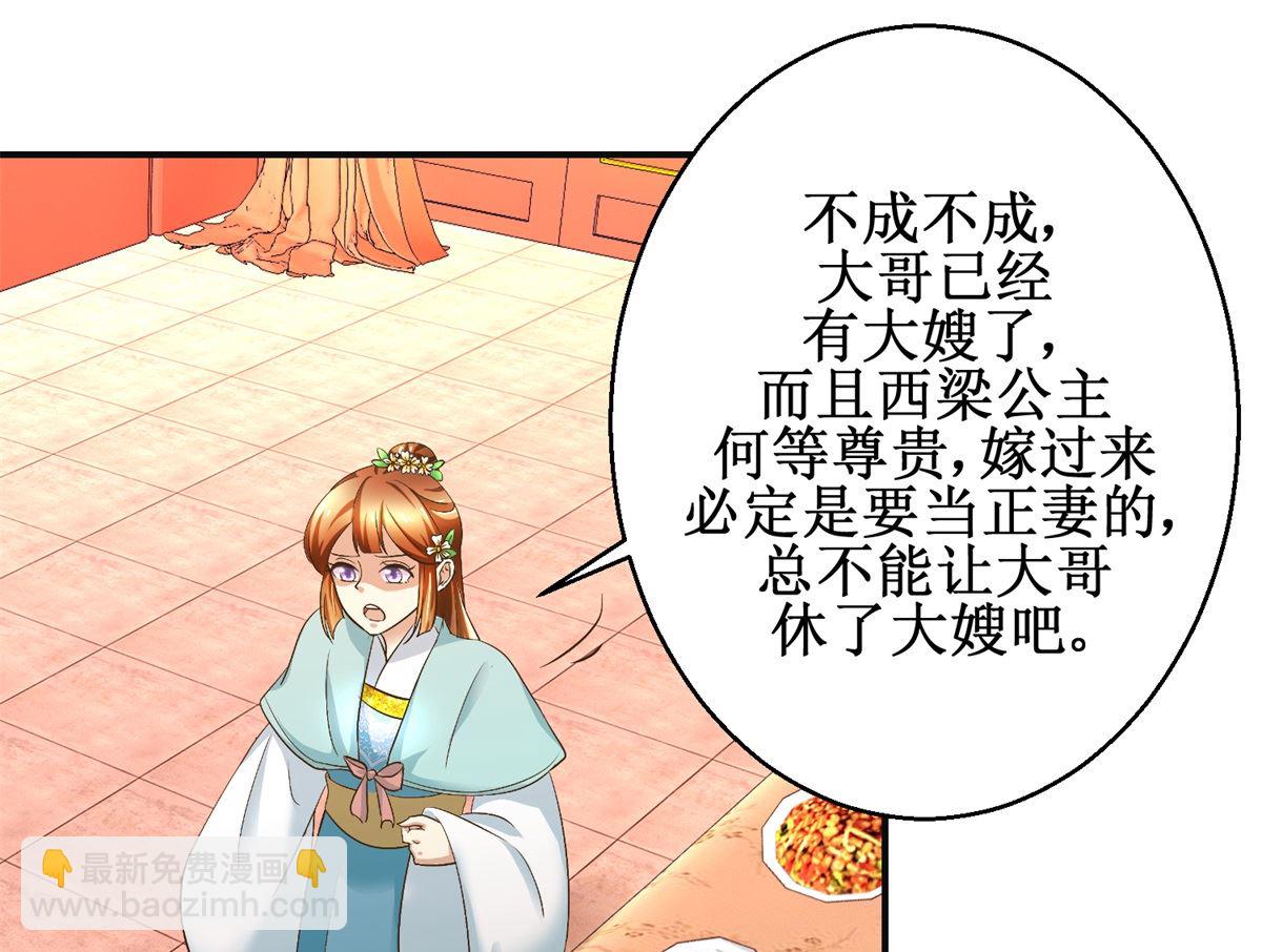 第109话 我太难了-第110话