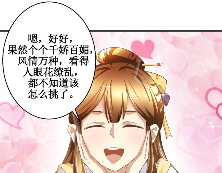 第14话 看人先看画-第14话