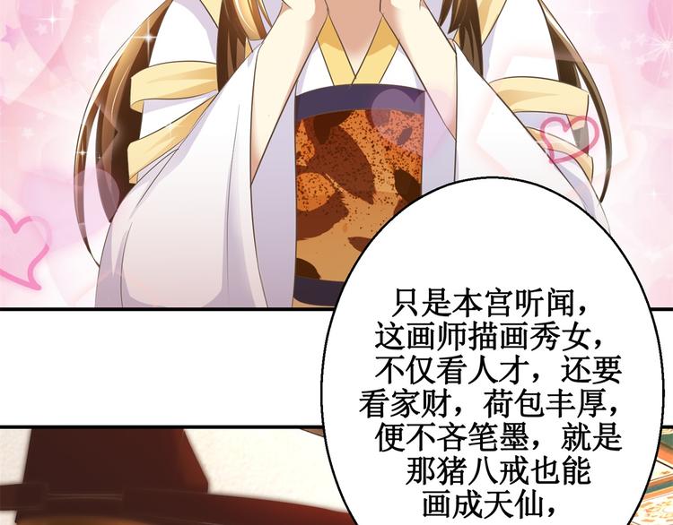 第14话 看人先看画-第14话