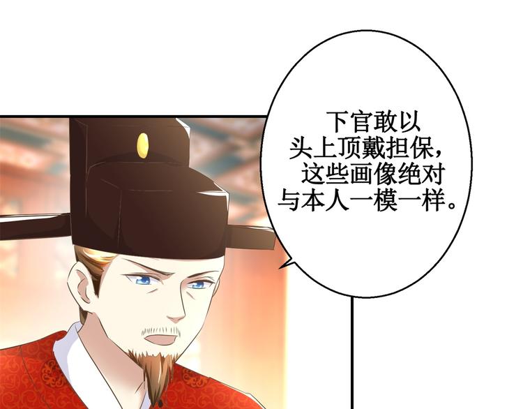 第14话 看人先看画-第14话