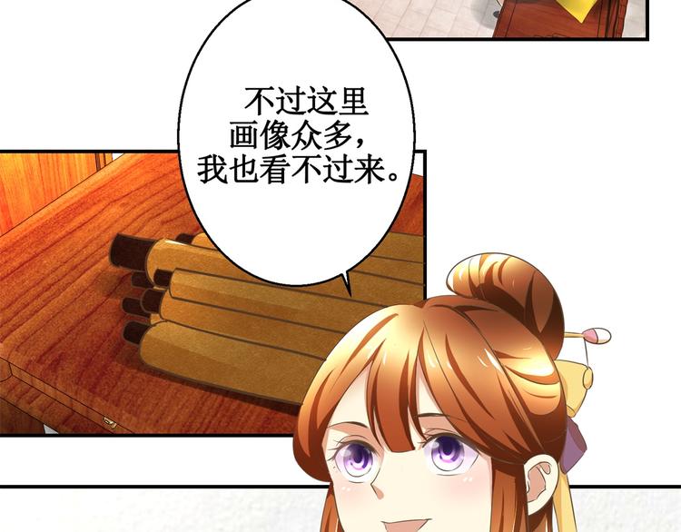 第14话 看人先看画-第14话