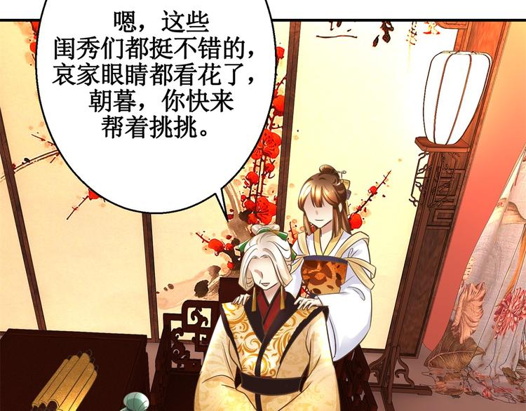 第14话 看人先看画-第14话