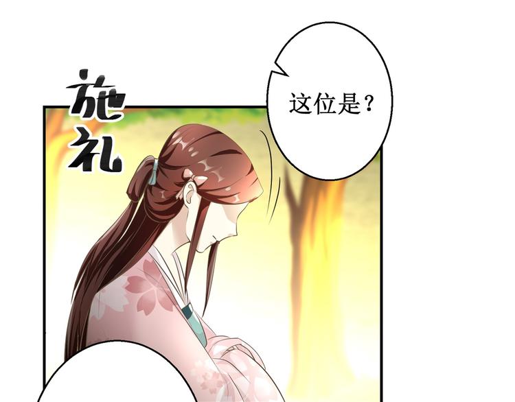 第16话 臣女余入梦-第16话