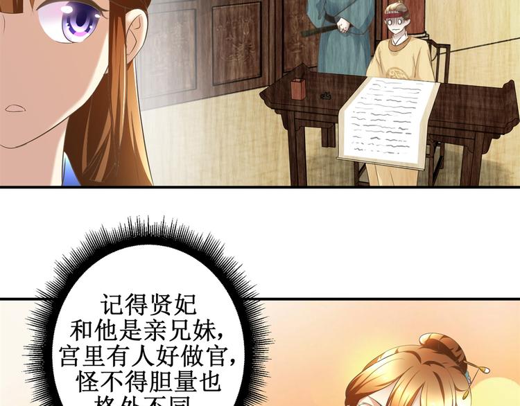 第16话 臣女余入梦-第16话