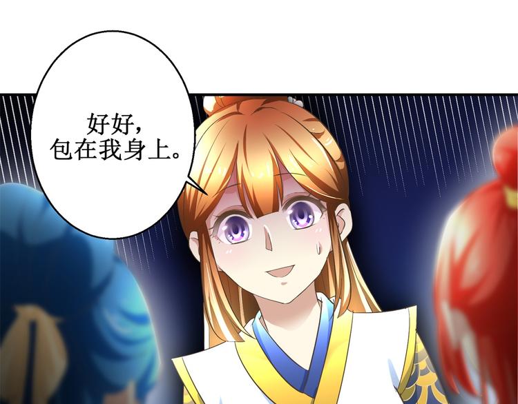 第16话 臣女余入梦-第16话