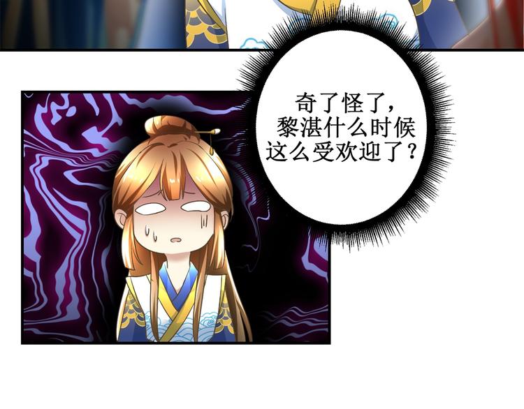 第16话 臣女余入梦-第16话