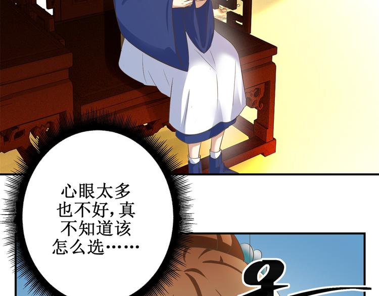 第16话 臣女余入梦-第16话