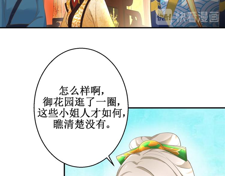 第16话 臣女余入梦-第16话