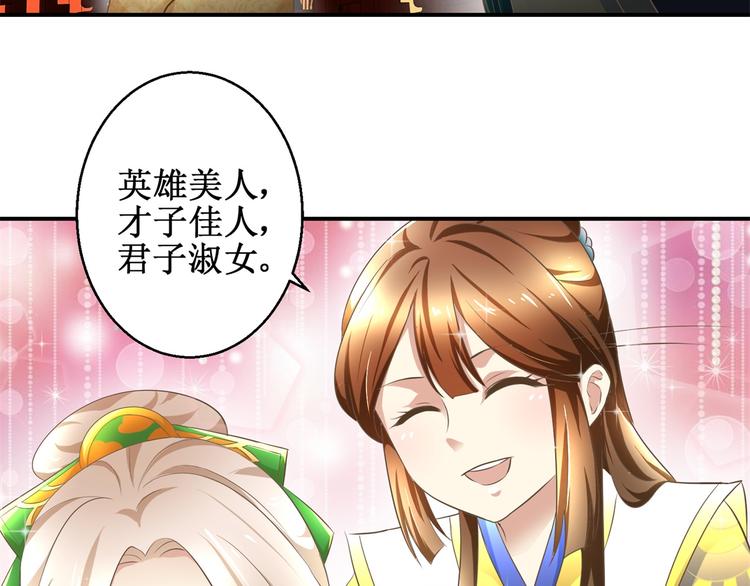 第16话 臣女余入梦-第16话