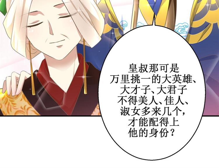 第16话 臣女余入梦-第16话