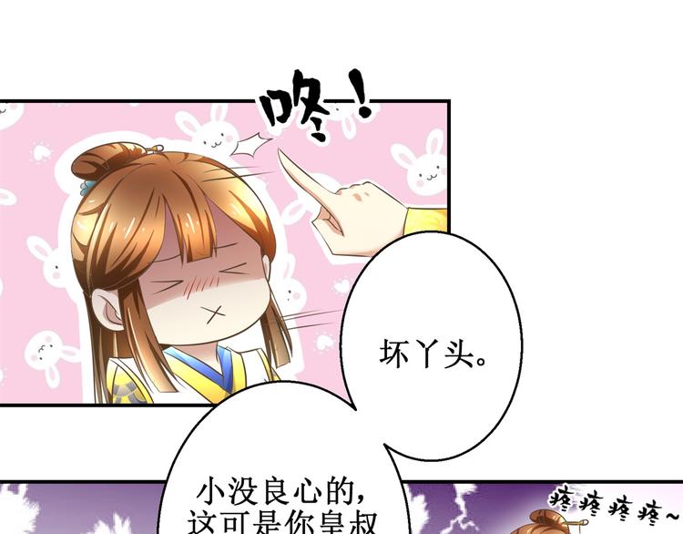 第16话 臣女余入梦-第16话