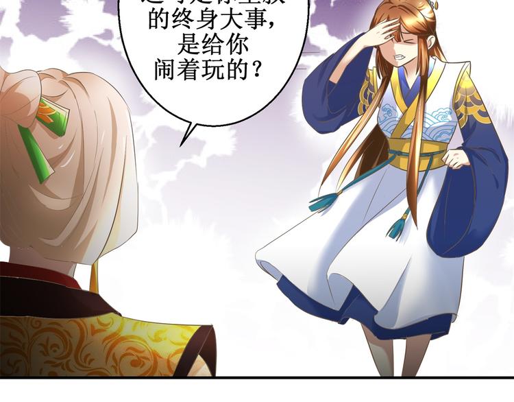 第16话 臣女余入梦-第16话