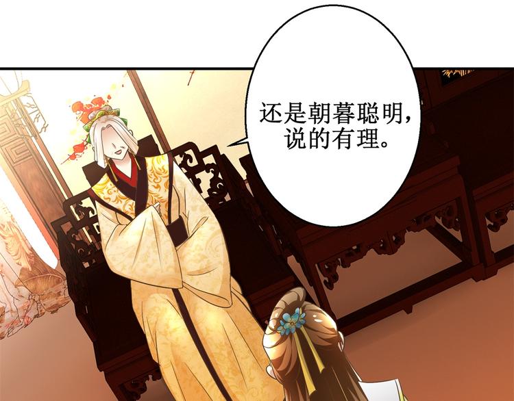 第16话 臣女余入梦-第16话