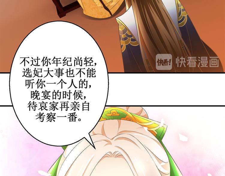 第16话 臣女余入梦-第16话