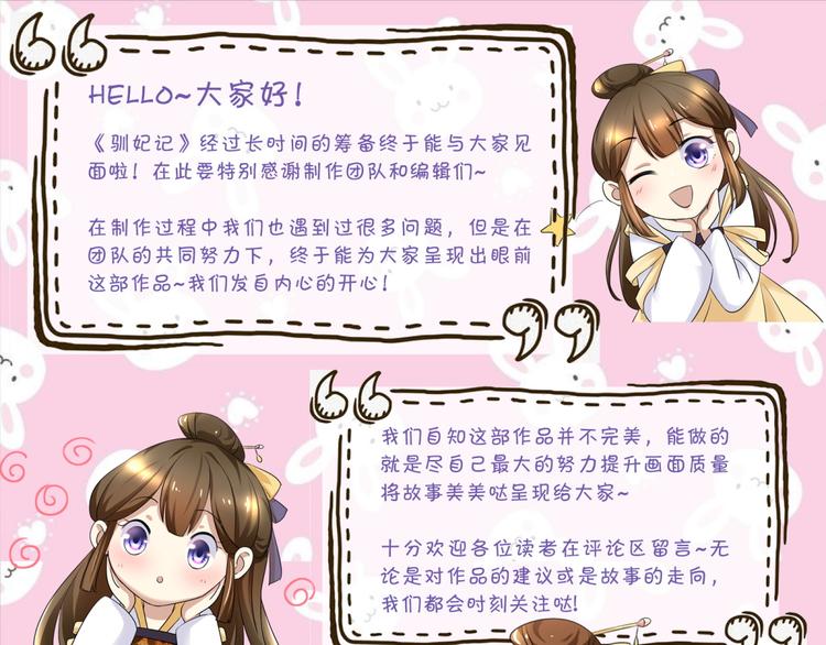 第16话 臣女余入梦-第16话