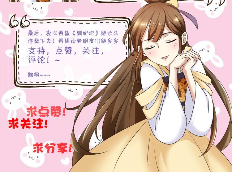 第16话 臣女余入梦-第16话