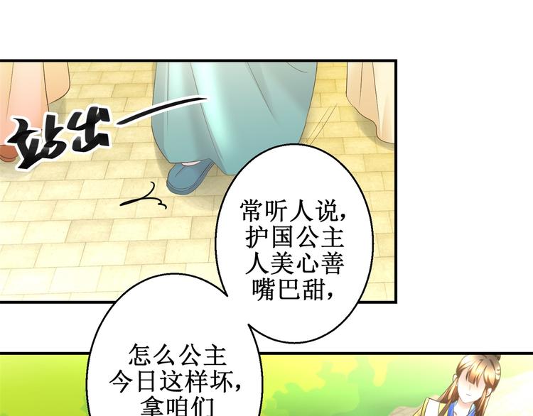 第16话 臣女余入梦-第16话