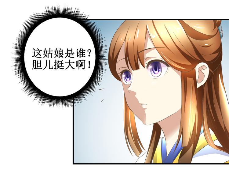 第16话 臣女余入梦-第16话