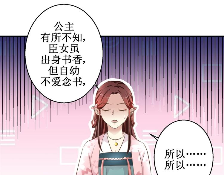 第18话 这下尴尬了-第18话