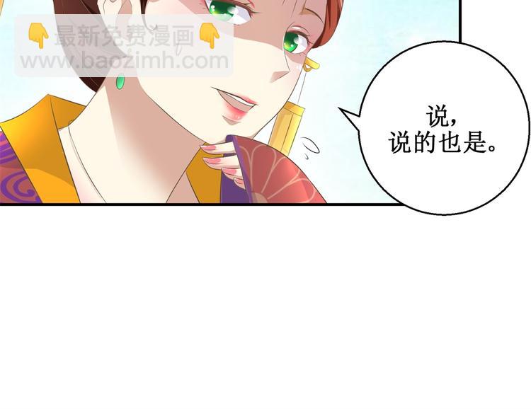 第18话 这下尴尬了-第18话