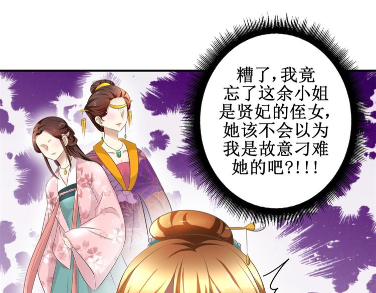 第18话 这下尴尬了-第18话