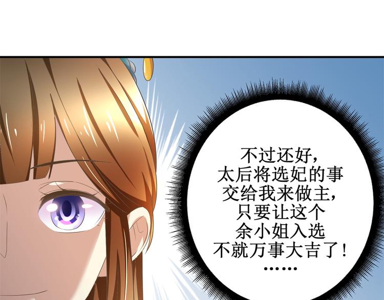 第18话 这下尴尬了-第18话