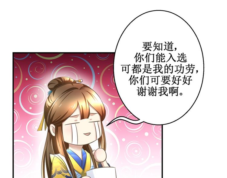 第18话 这下尴尬了-第18话