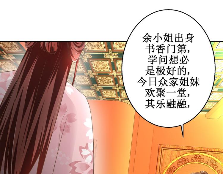 第18话 这下尴尬了-第18话