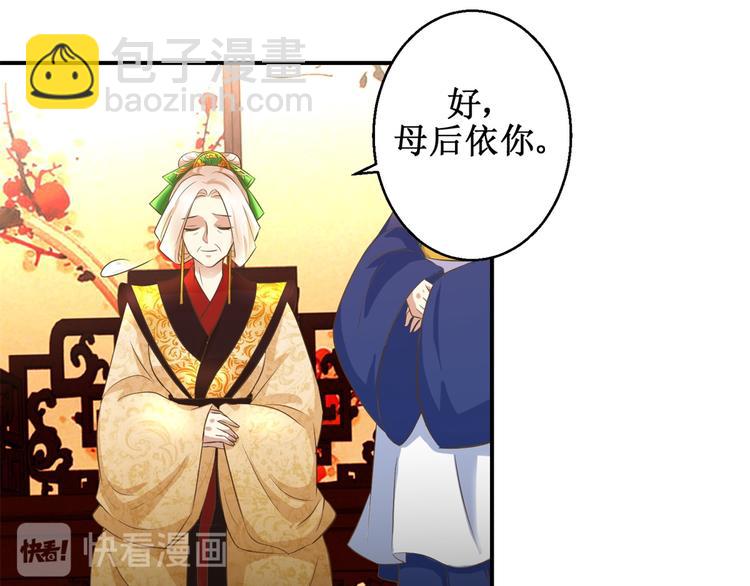 第20话 不立正妃-第20话