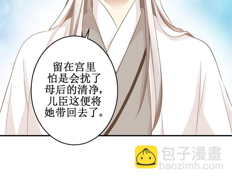 第20话 不立正妃-第20话