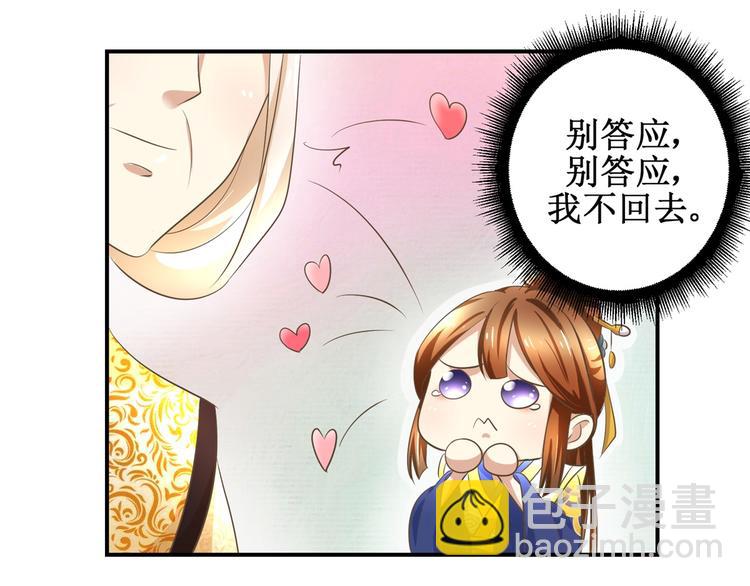 第20话 不立正妃-第20话