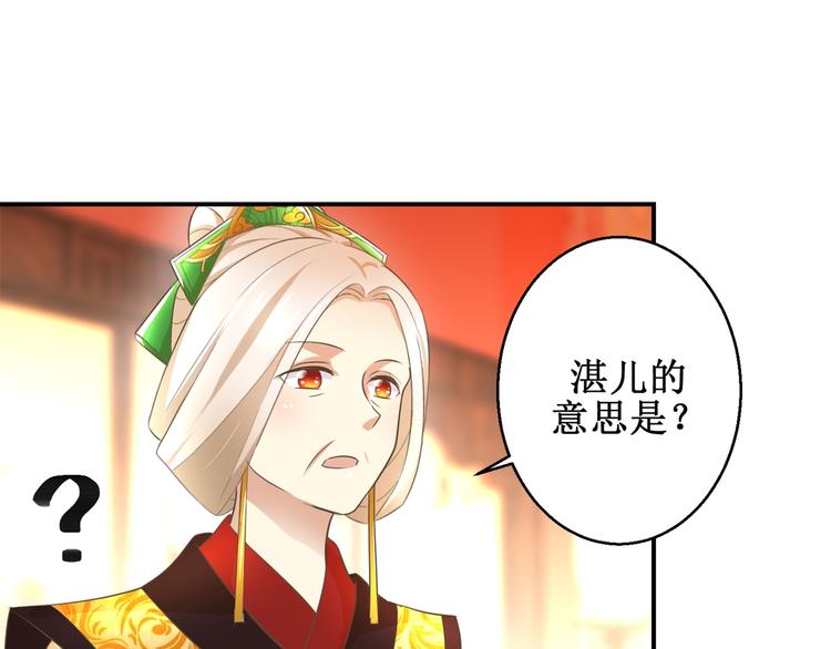 第20话 不立正妃-第20话