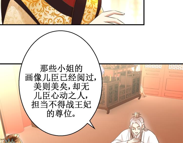第20话 不立正妃-第20话
