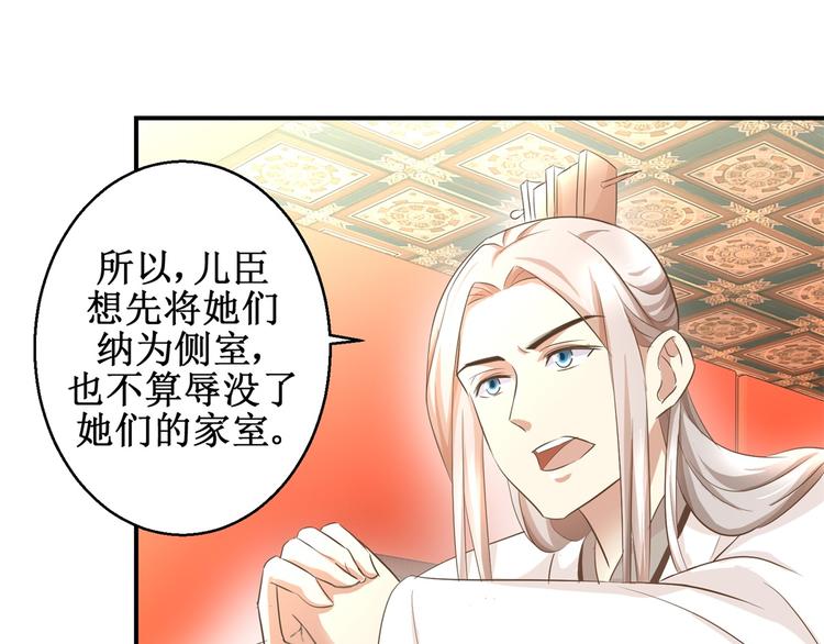 第20话 不立正妃-第20话