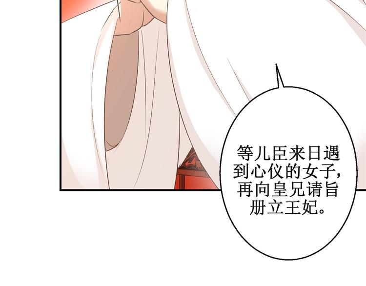 第20话 不立正妃-第20话