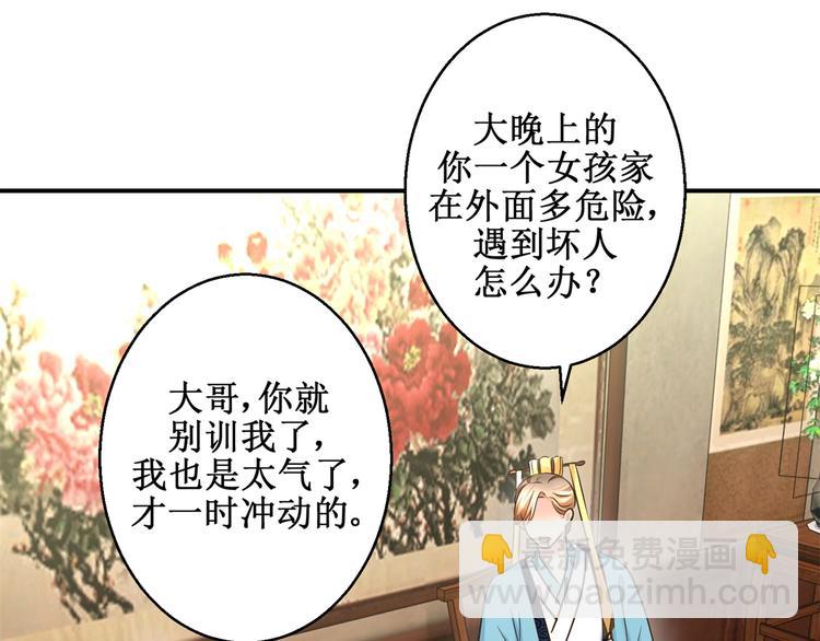 第22话 求收留-第22话