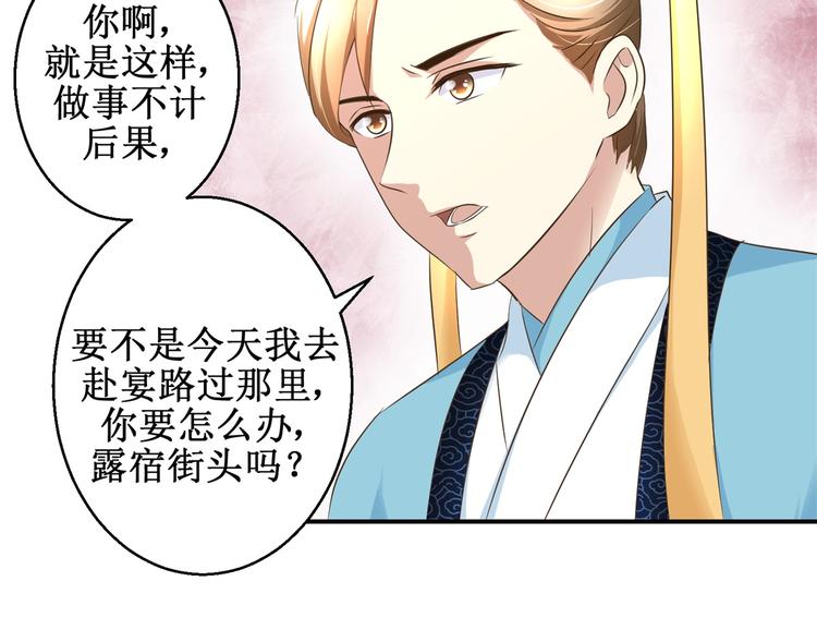 第22话 求收留-第22话