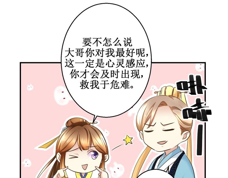 第22话 求收留-第22话