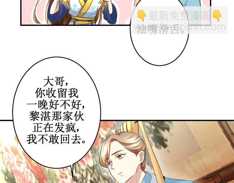 第22话 求收留-第22话