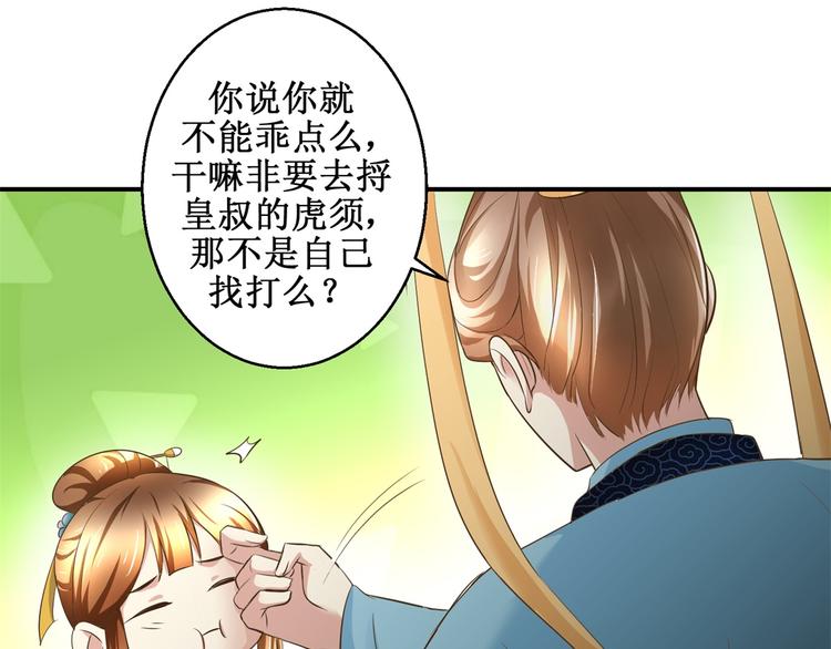 第22话 求收留-第22话