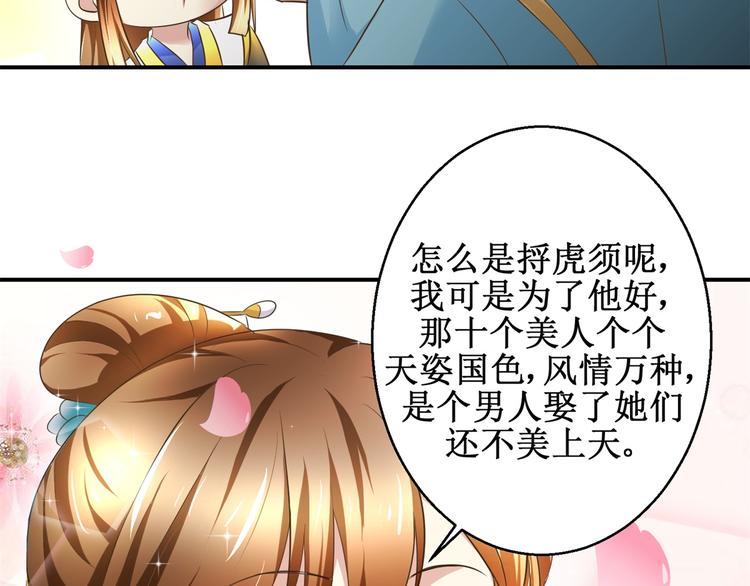 第22话 求收留-第22话